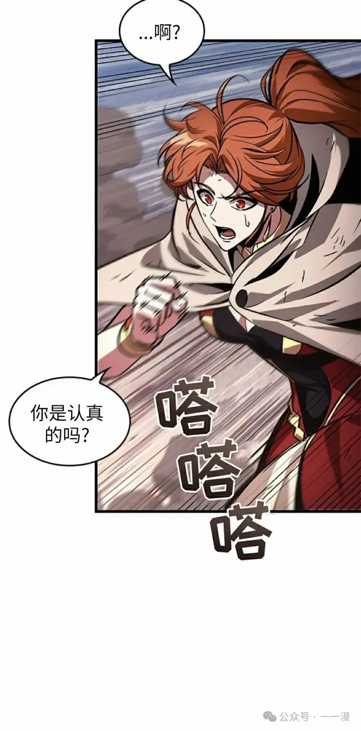 漫画《Pick me up!》第106话第15张图