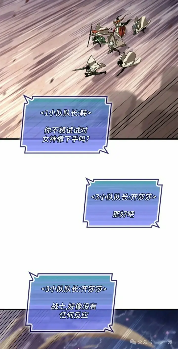 漫画《Pick me up!》第106话第25张图