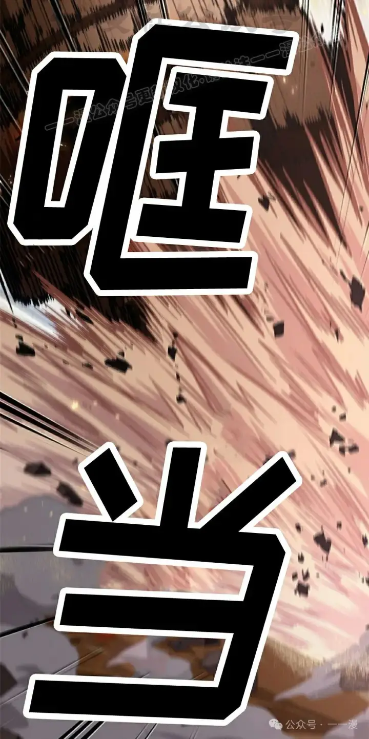 漫画《Pick me up!》第106话第4张图