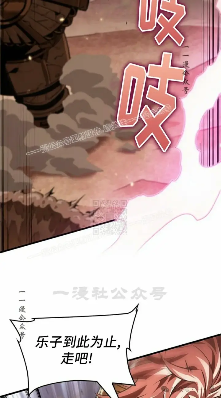 漫画《Pick me up!》第106话第67张图