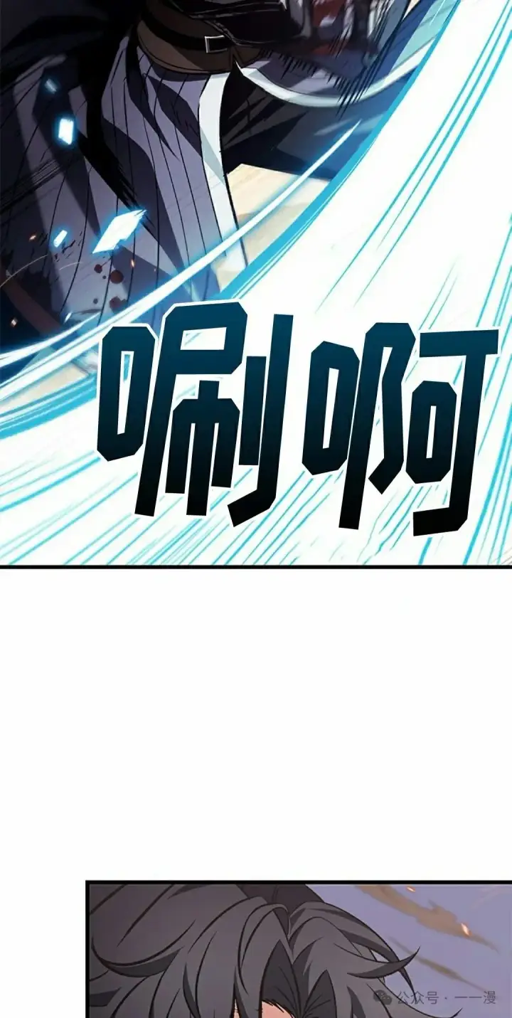 漫画《Pick me up!》第107话第12张图