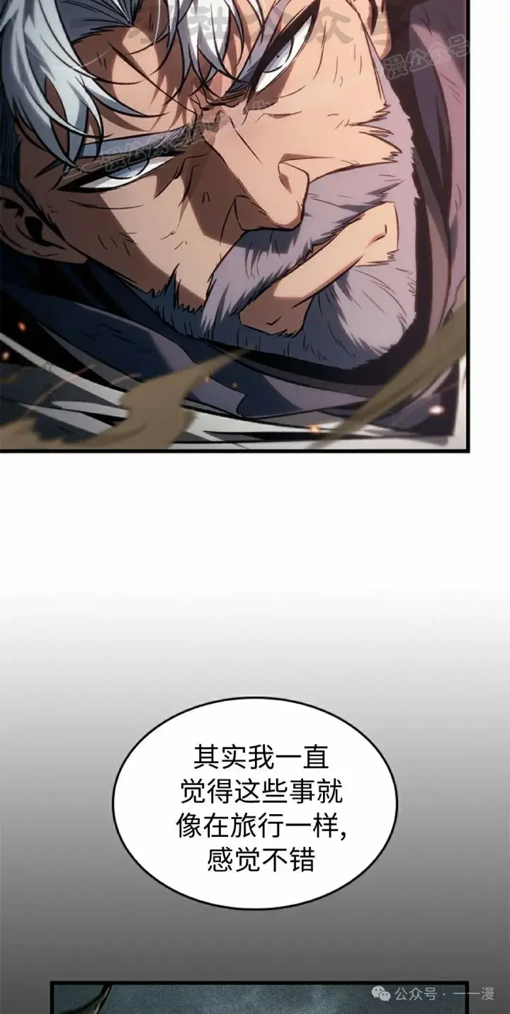 漫画《Pick me up!》第107话第14张图