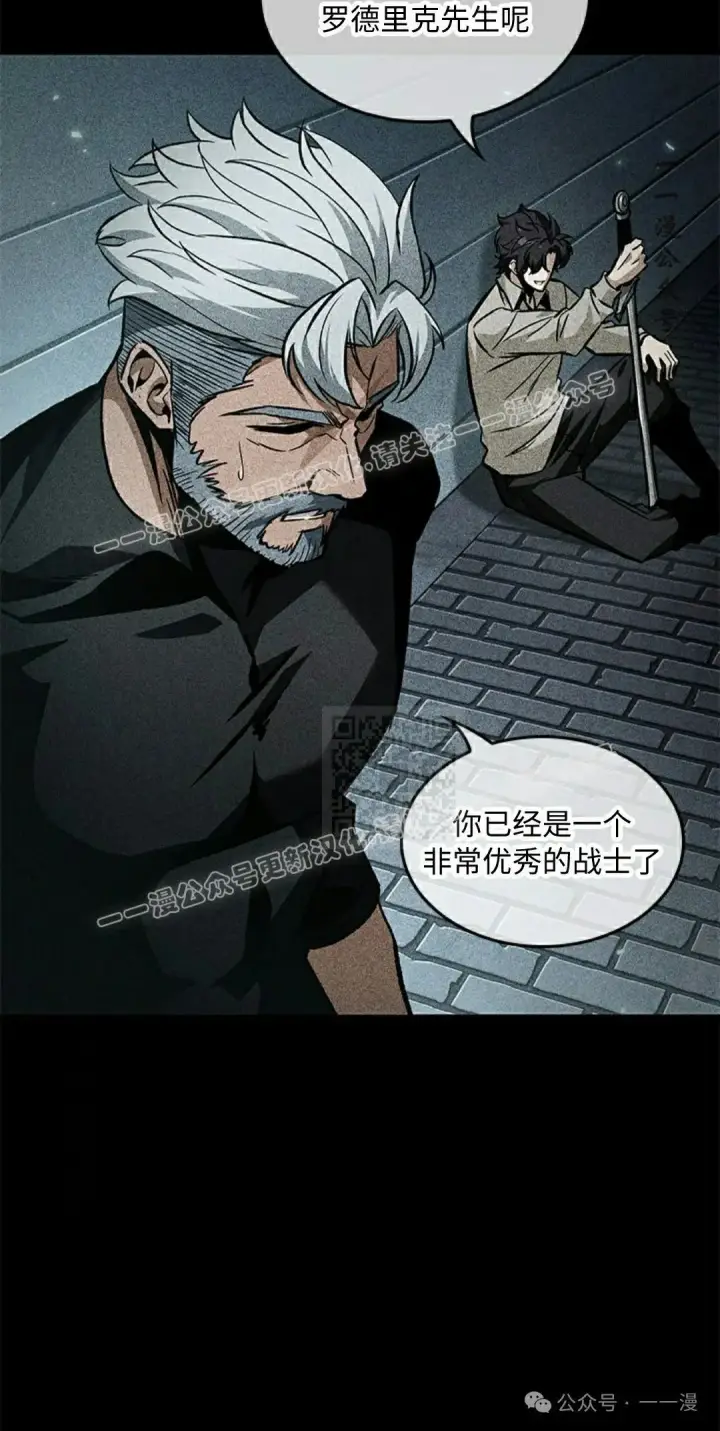 漫画《Pick me up!》第107话第17张图