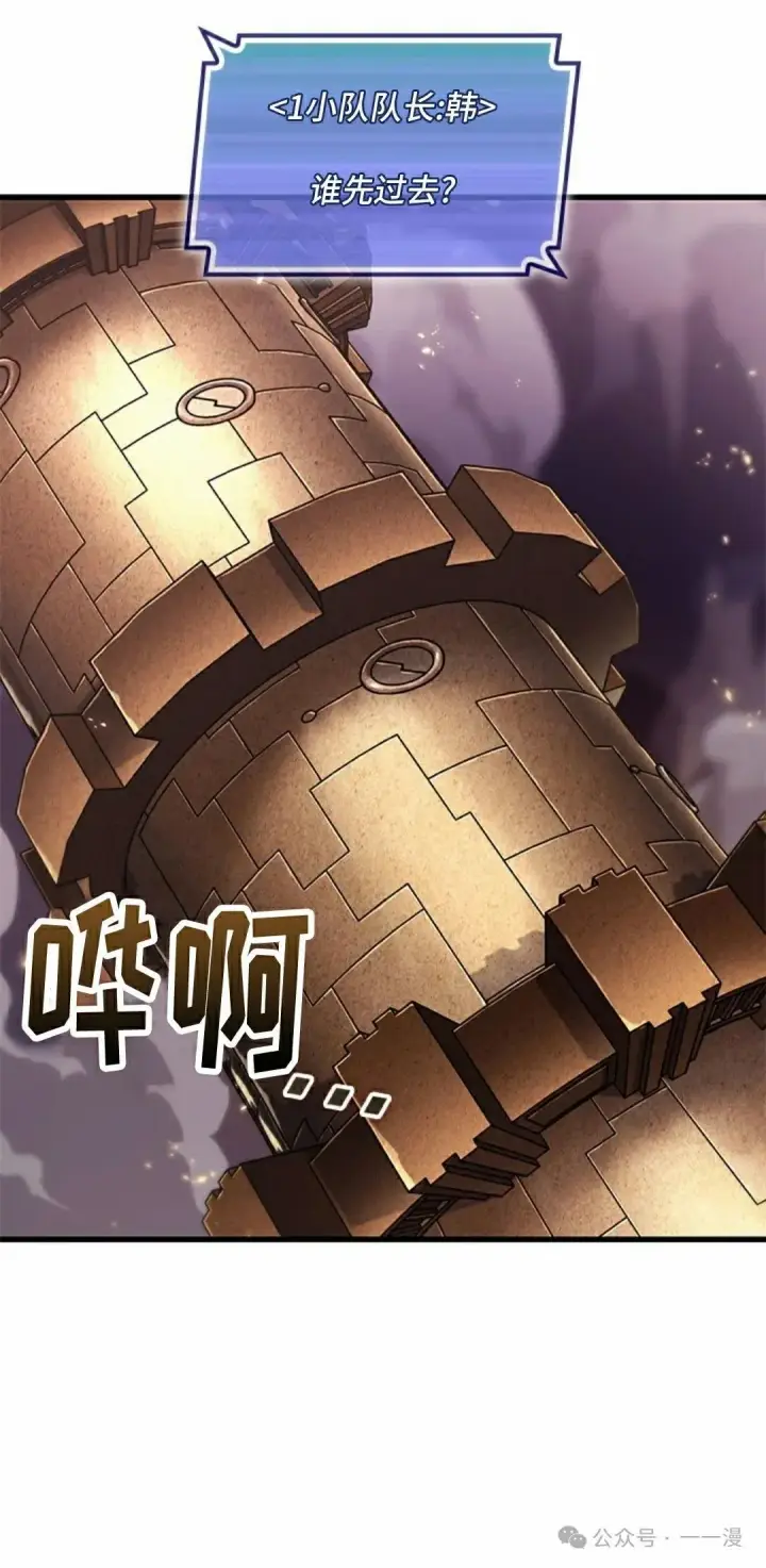 漫画《Pick me up!》第107话第2张图