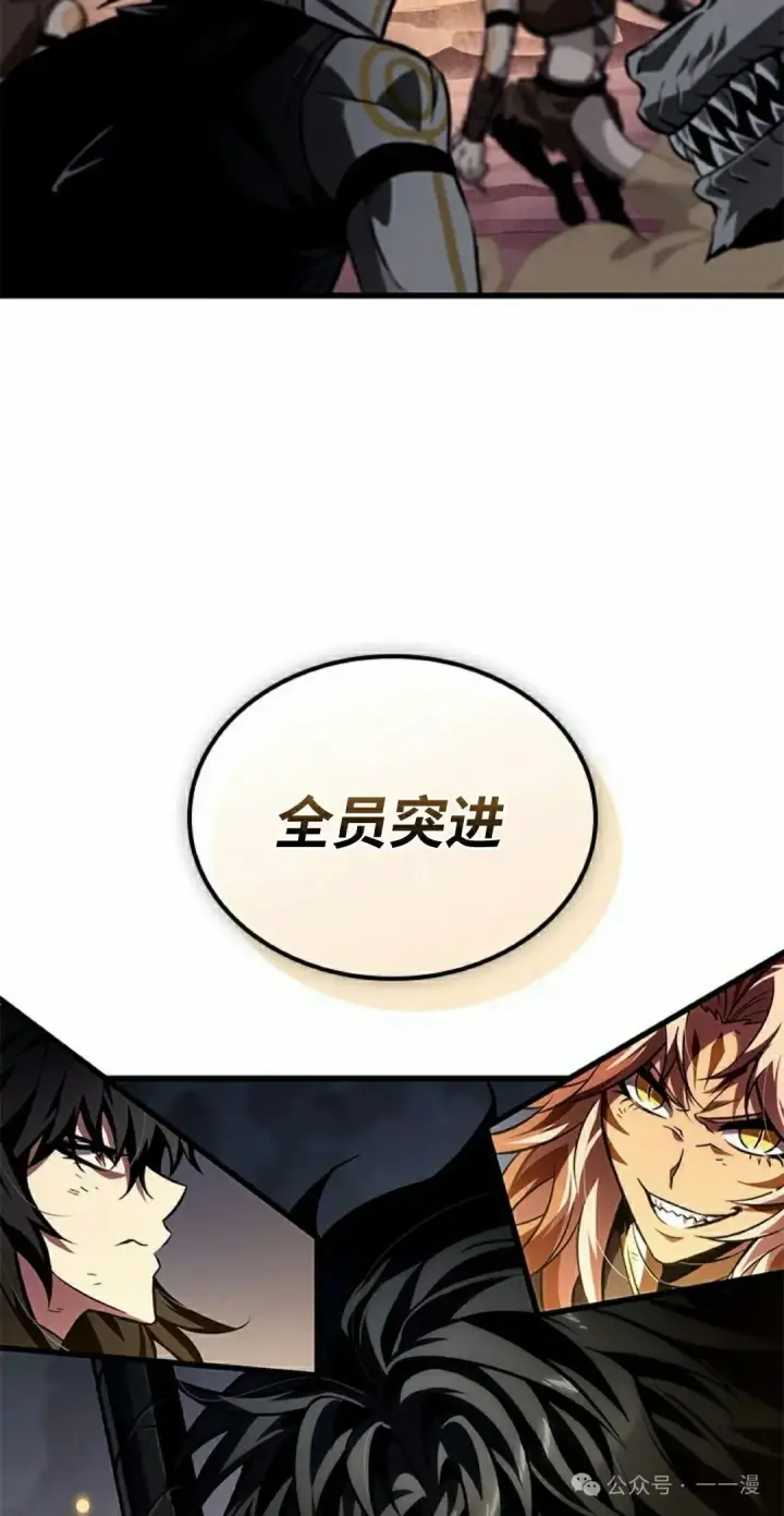 漫画《Pick me up!》第107话第32张图
