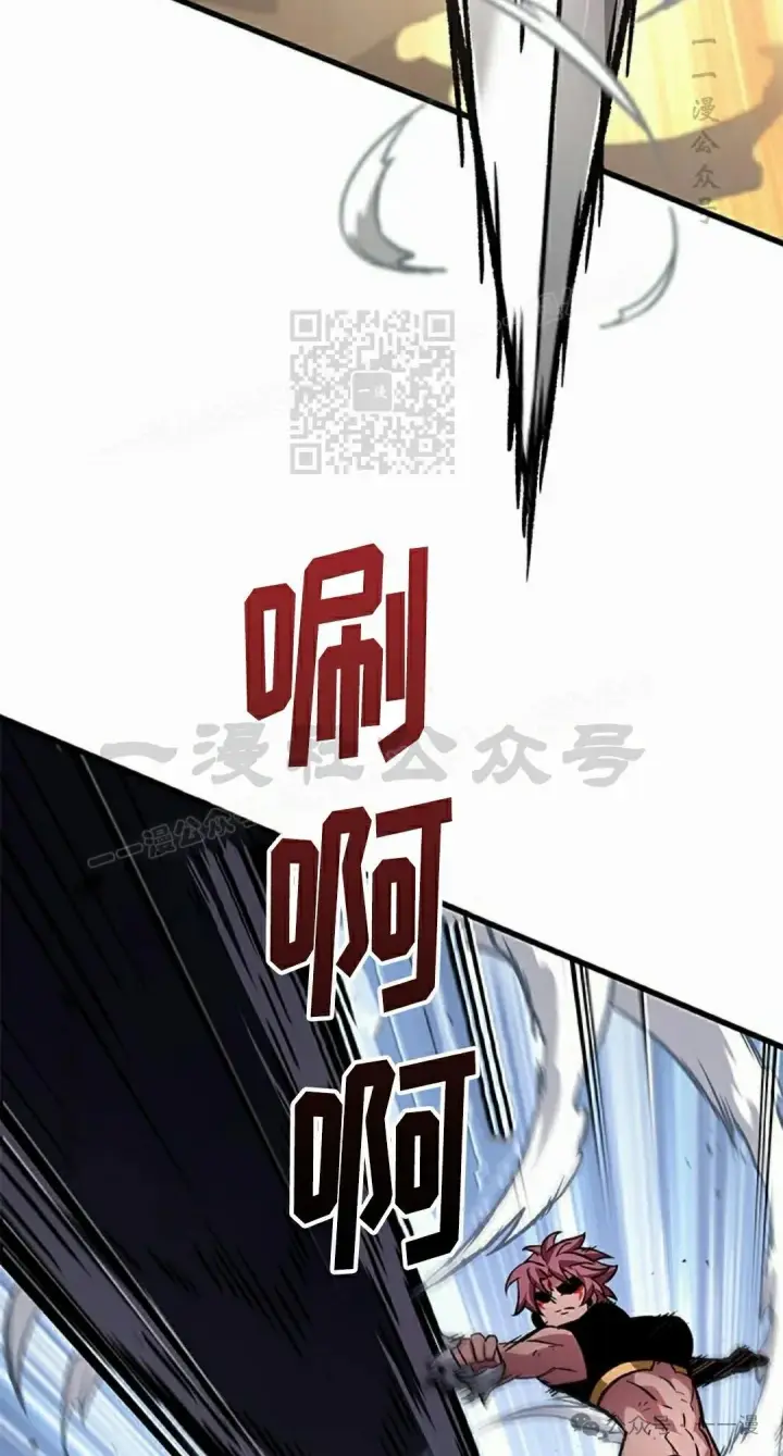 漫画《Pick me up!》第107话第46张图