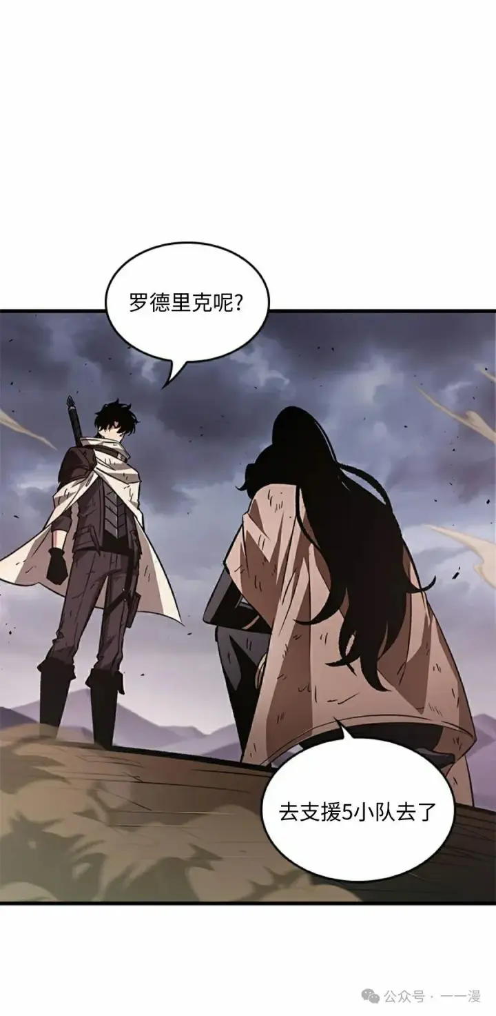 漫画《Pick me up!》第107话第8张图