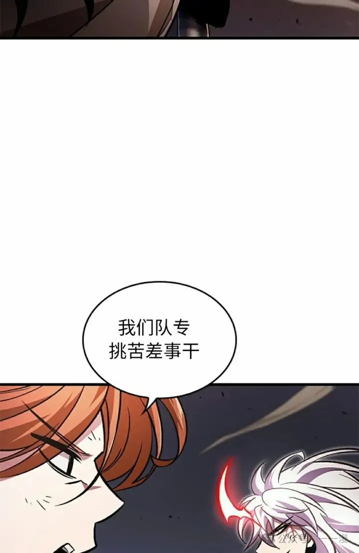 漫画《Pick me up!》第108话第12张图