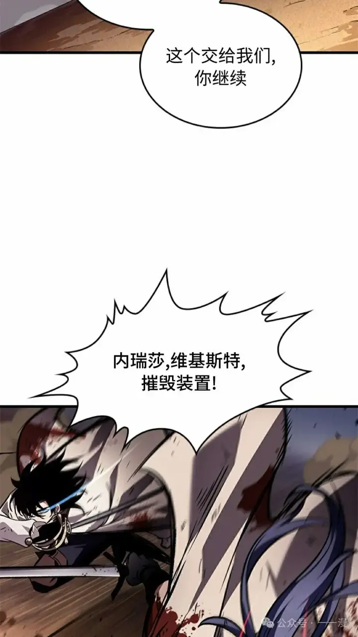 漫画《Pick me up!》第108话第68张图