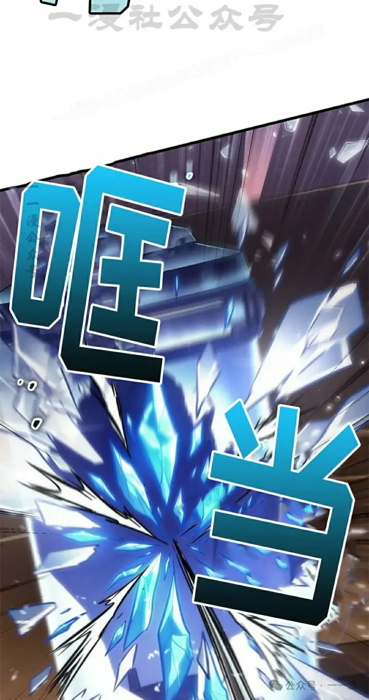 漫画《Pick me up!》第108话第74张图