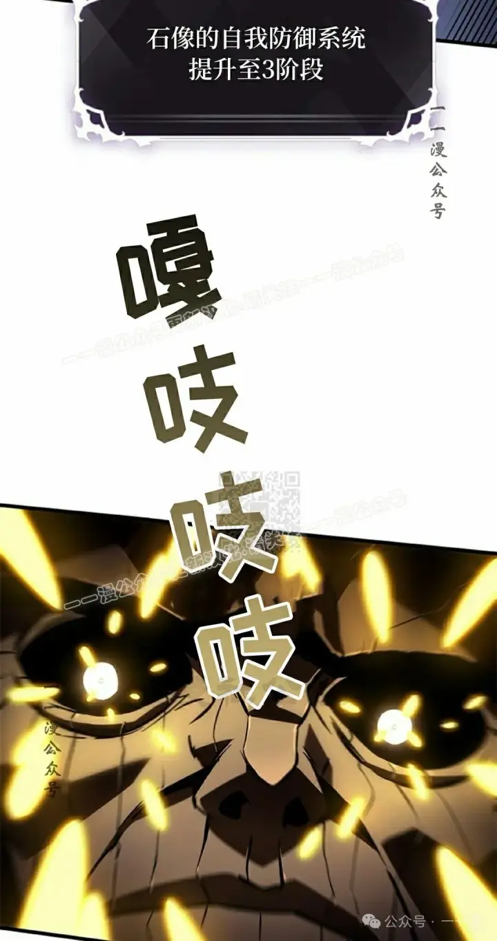 漫画《Pick me up!》第108话第77张图