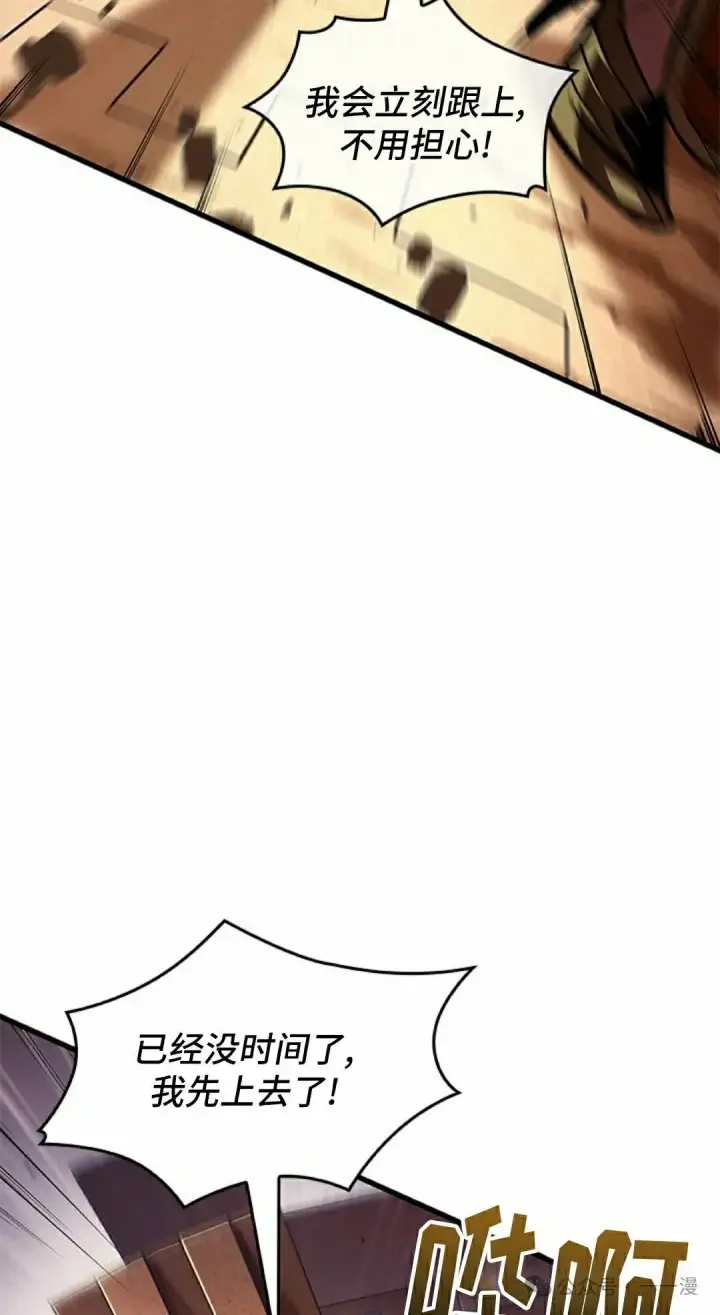 漫画《Pick me up!》第109话第32张图