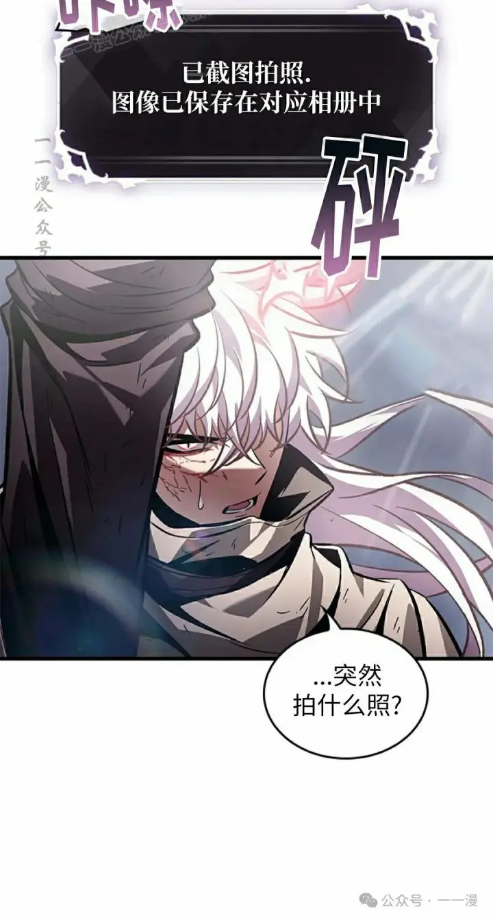 漫画《Pick me up!》第109话第60张图