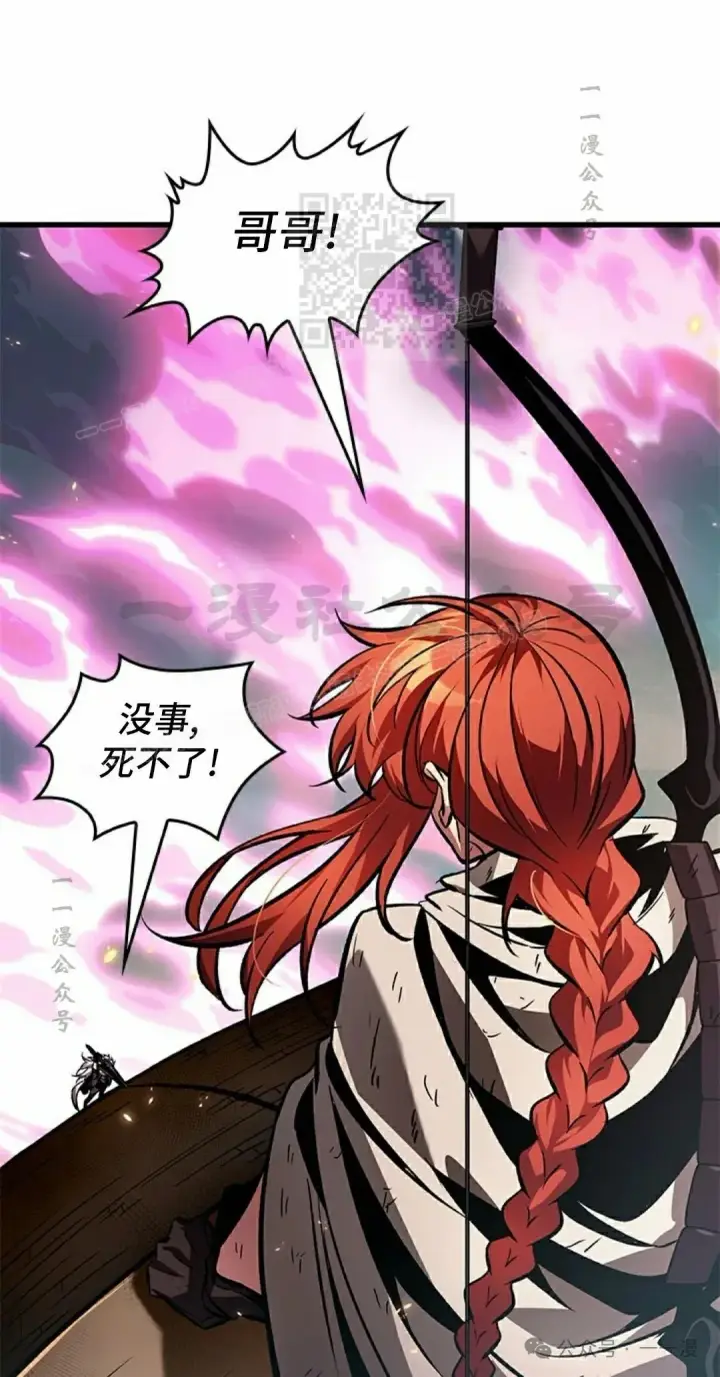 漫画《Pick me up!》第109话第61张图