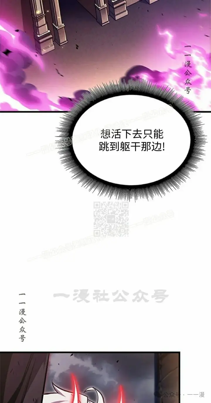 漫画《Pick me up!》第109话第67张图