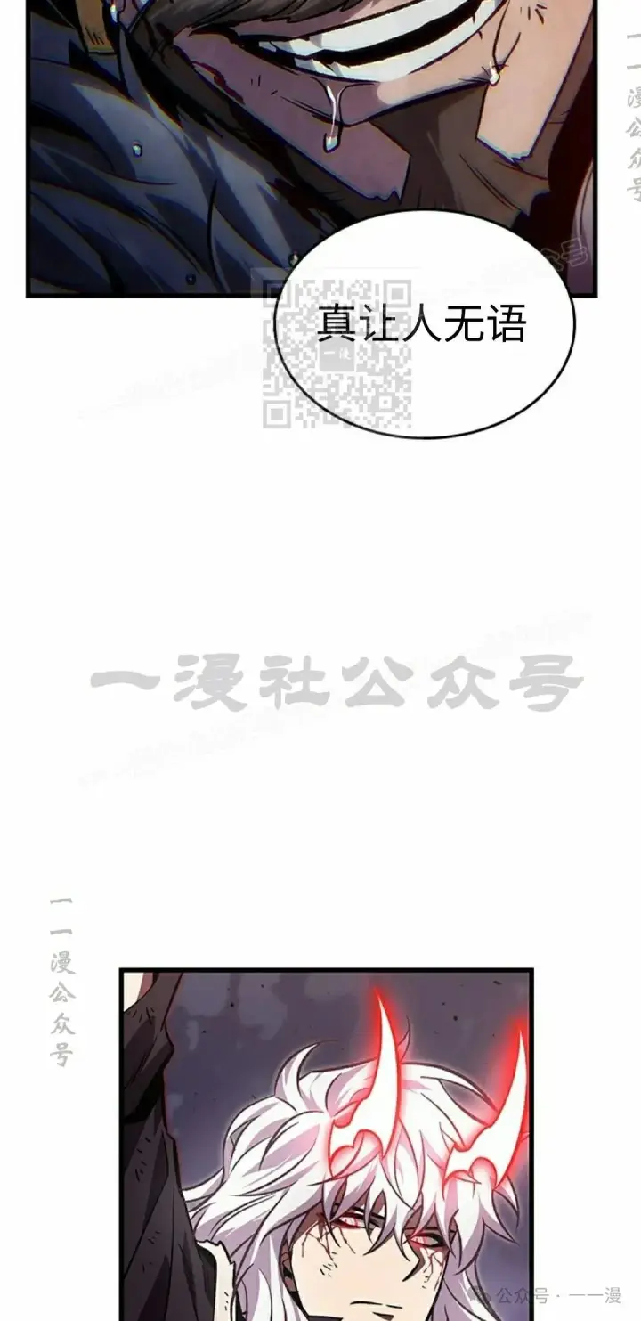 漫画《Pick me up!》第109话第76张图