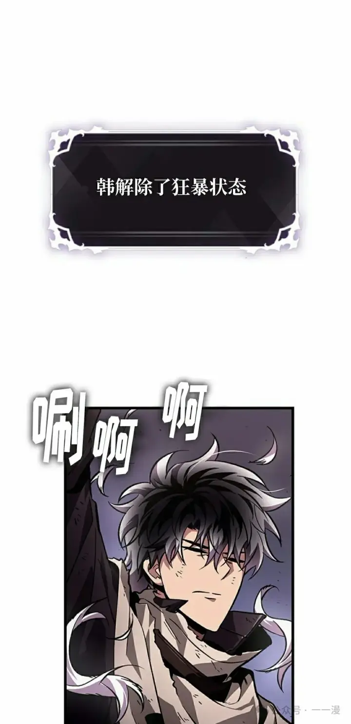 漫画《Pick me up!》第109话第78张图