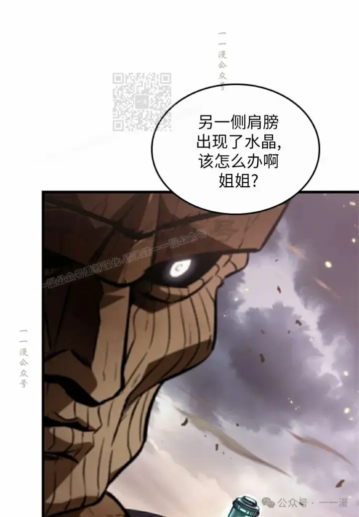 漫画《Pick me up!》第110话第11张图
