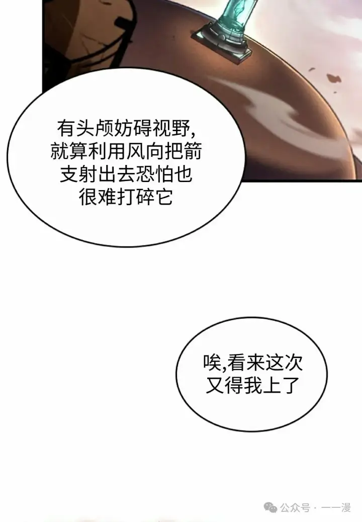 漫画《Pick me up!》第110话第12张图
