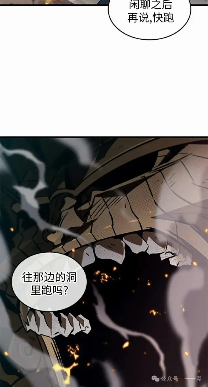 漫画《Pick me up!》第110话第62张图