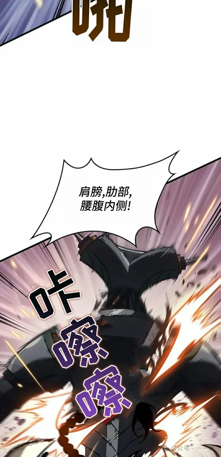 漫画《Pick me up!》第110话第72张图