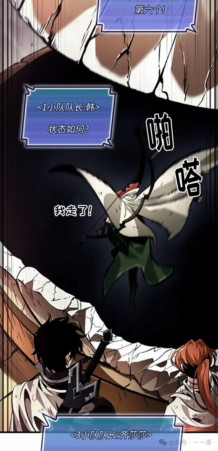 漫画《Pick me up!》第110话第75张图