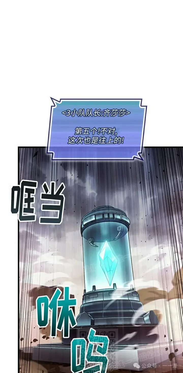 漫画《Pick me up!》第110话第9张图