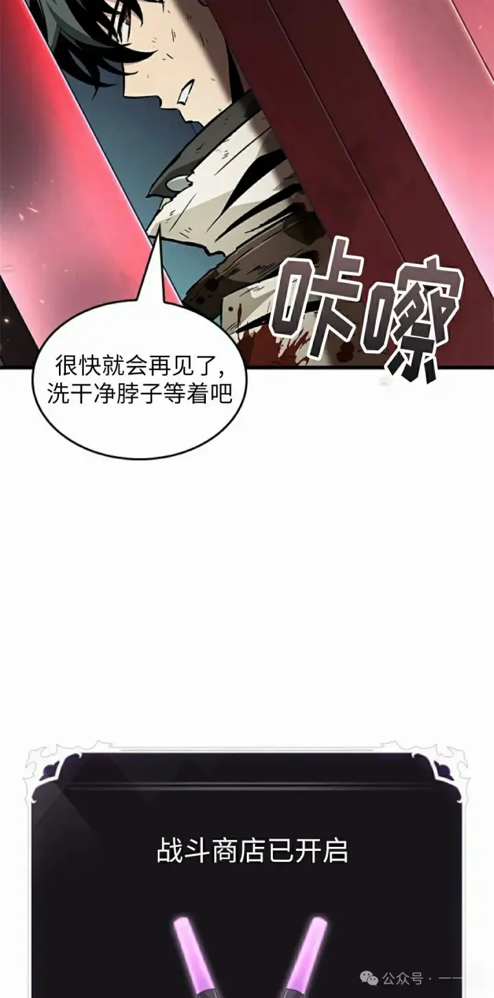 漫画《Pick me up!》第111话第12张图
