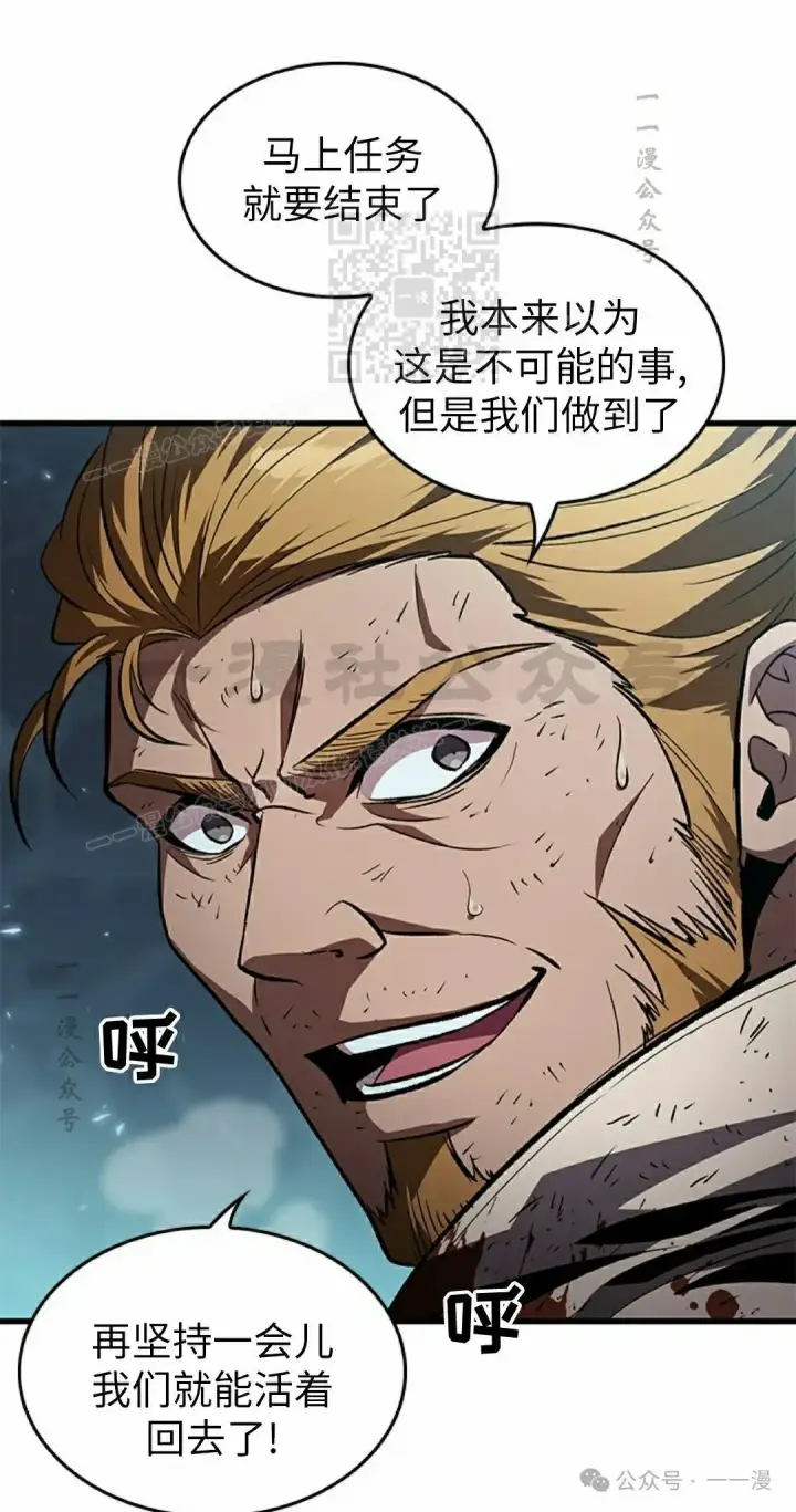 漫画《Pick me up!》第111话第41张图