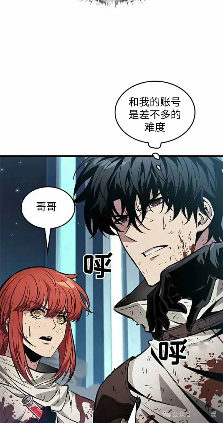 漫画《Pick me up!》第111话第48张图