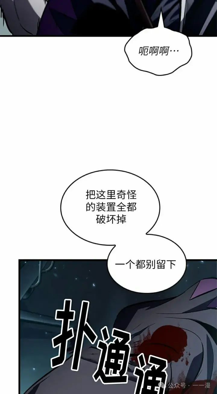 漫画《Pick me up!》第111话第62张图