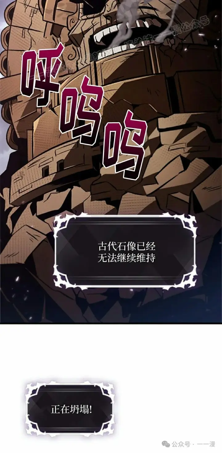 漫画《Pick me up!》第111话第84张图