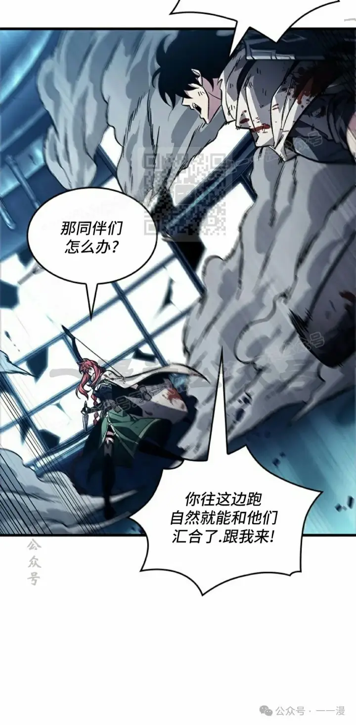 漫画《Pick me up!》第111话第86张图