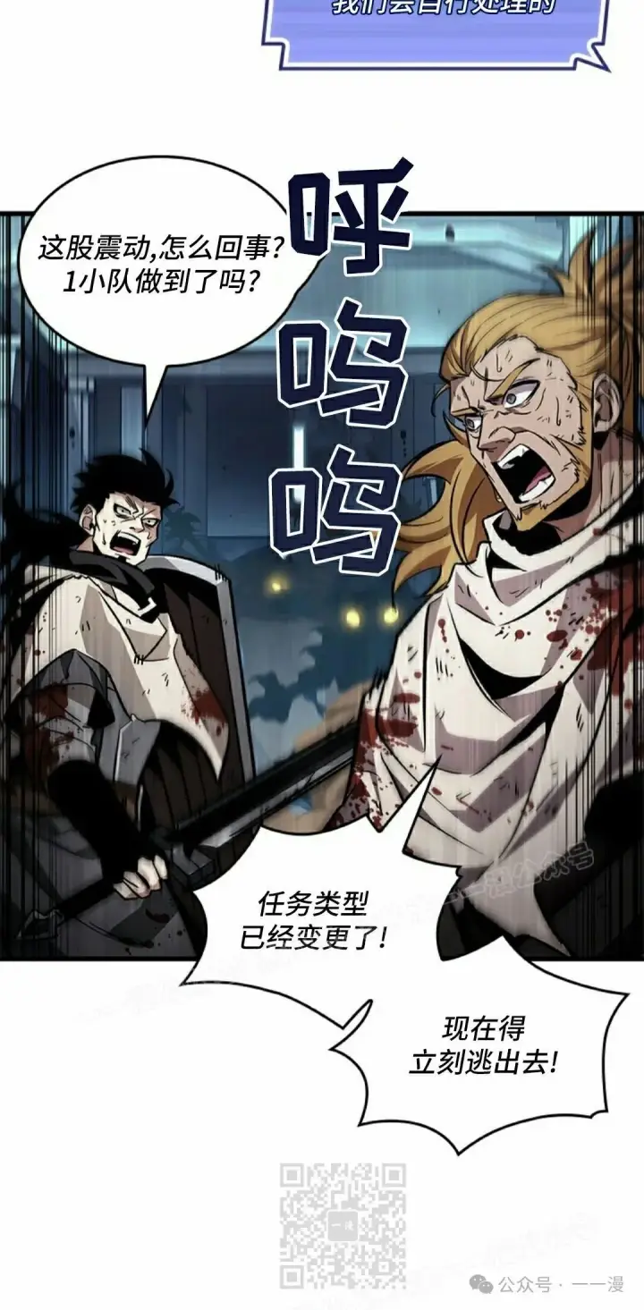 漫画《Pick me up!》第111话第89张图