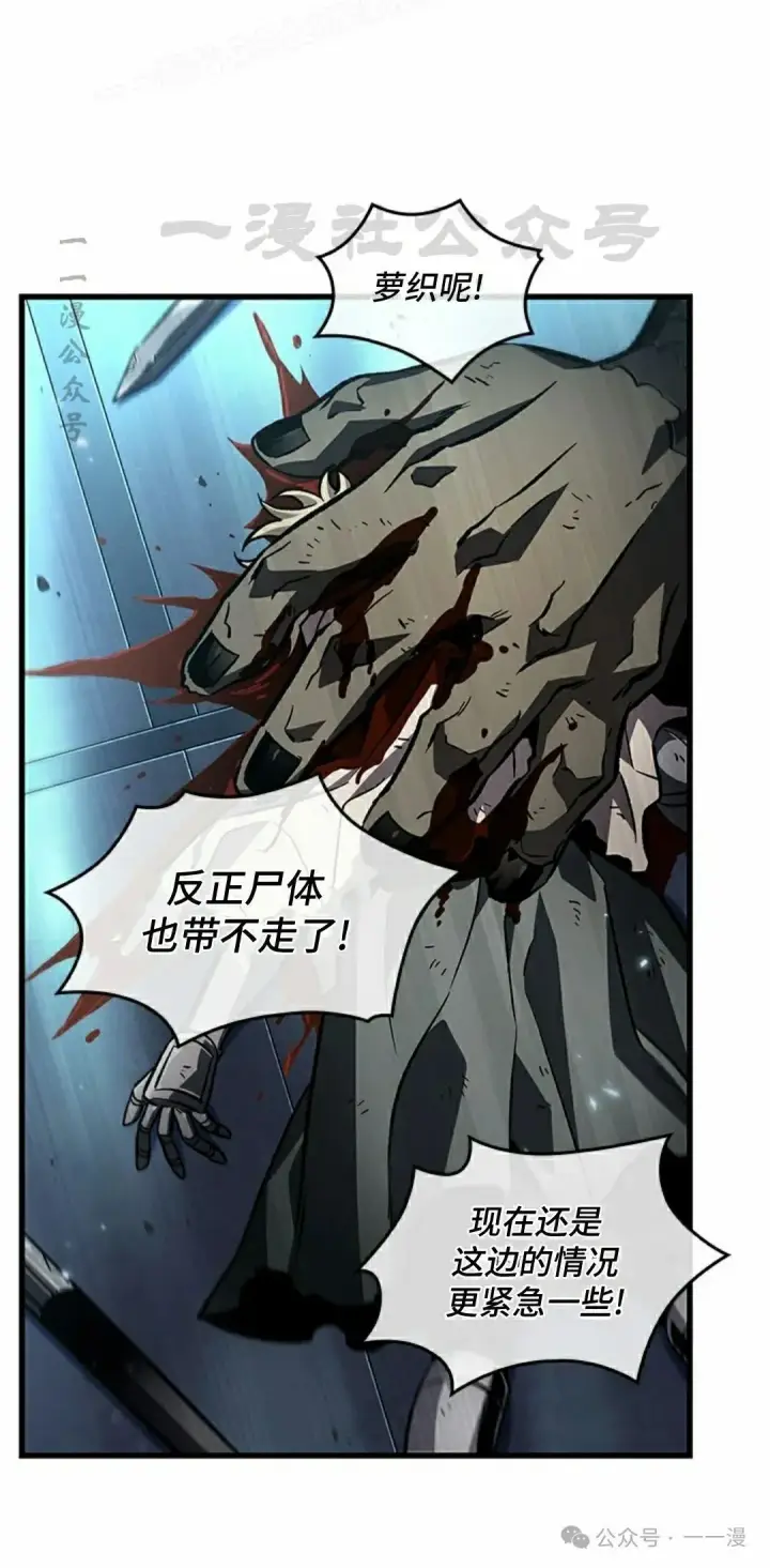 漫画《Pick me up!》第111话第90张图