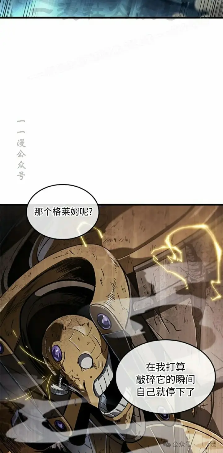 漫画《Pick me up!》第112话第4张图
