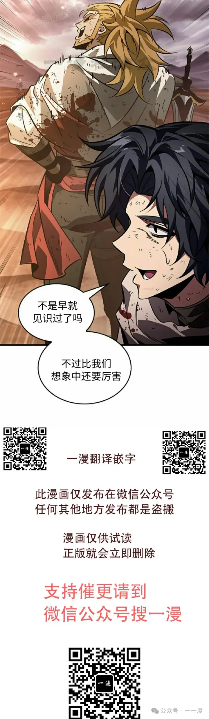 漫画《Pick me up!》第112话第40张图
