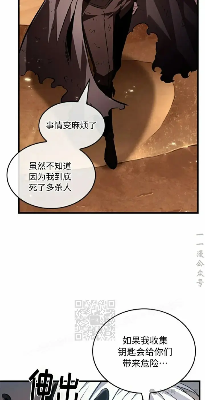 漫画《Pick me up!》第112话第43张图