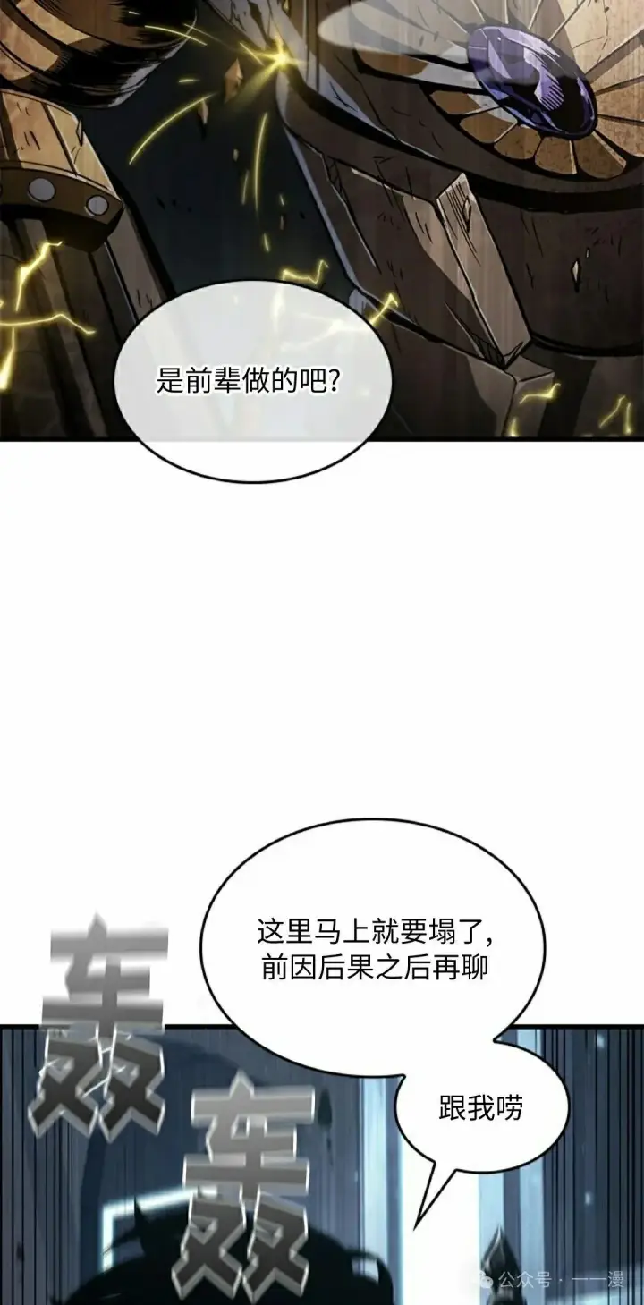漫画《Pick me up!》第112话第5张图