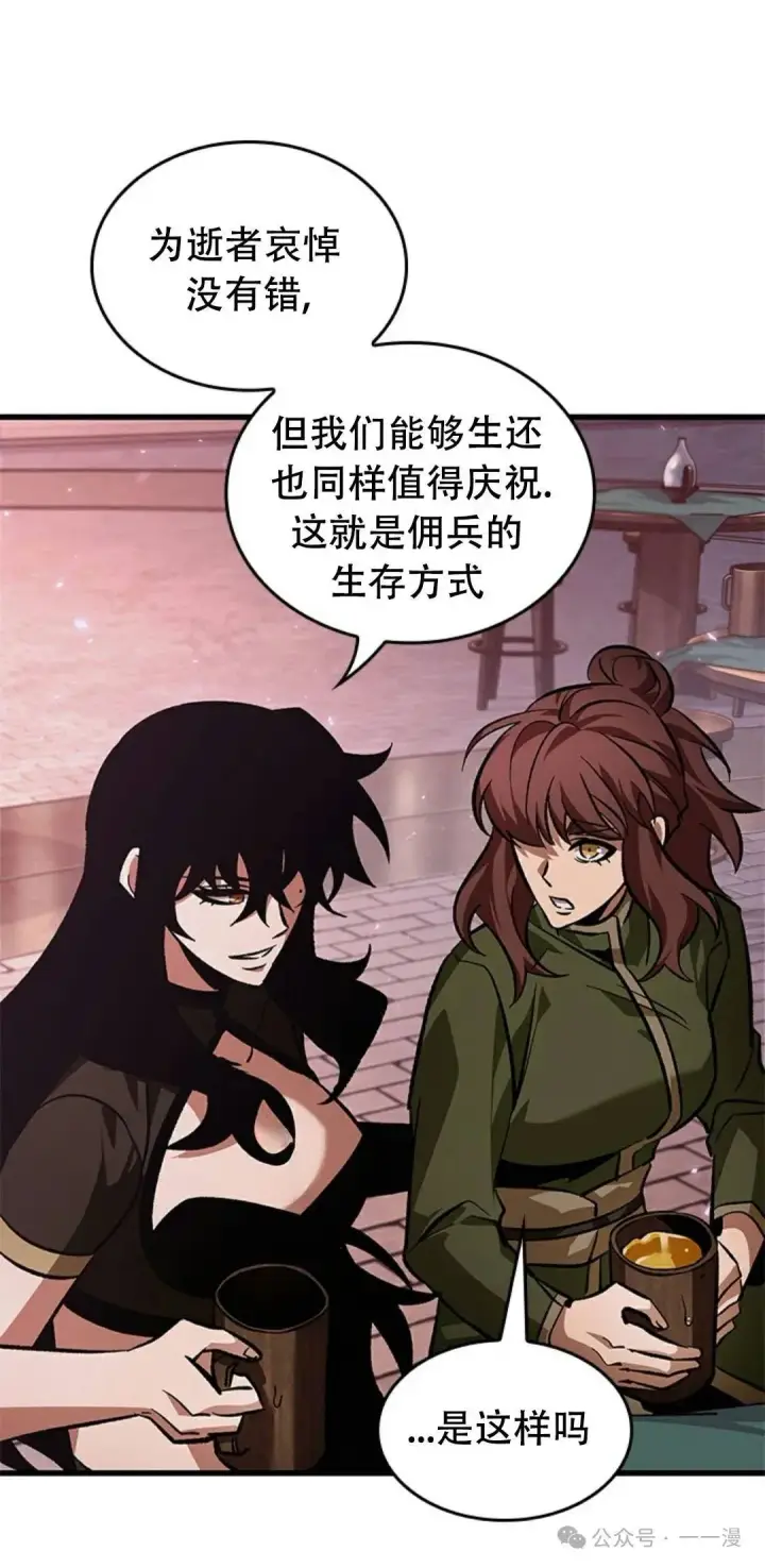 漫画《Pick me up!》第113话第10张图