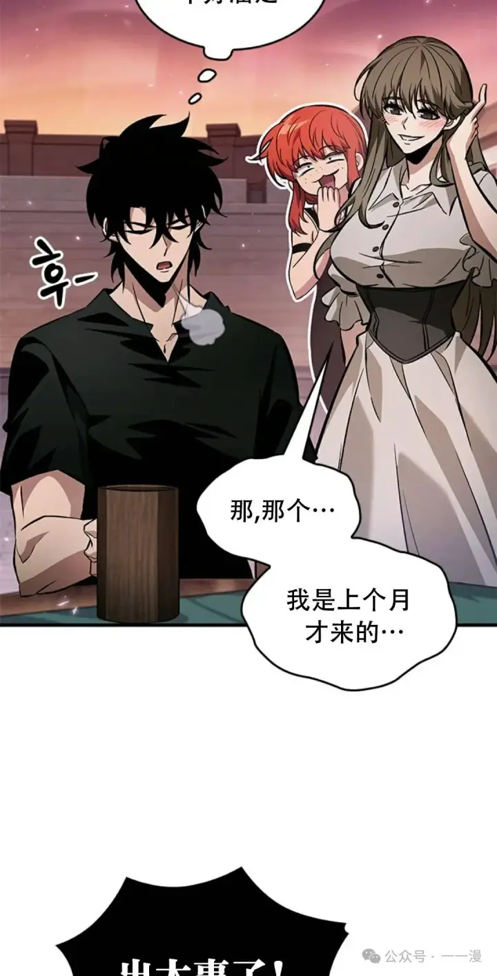 漫画《Pick me up!》第113话第19张图