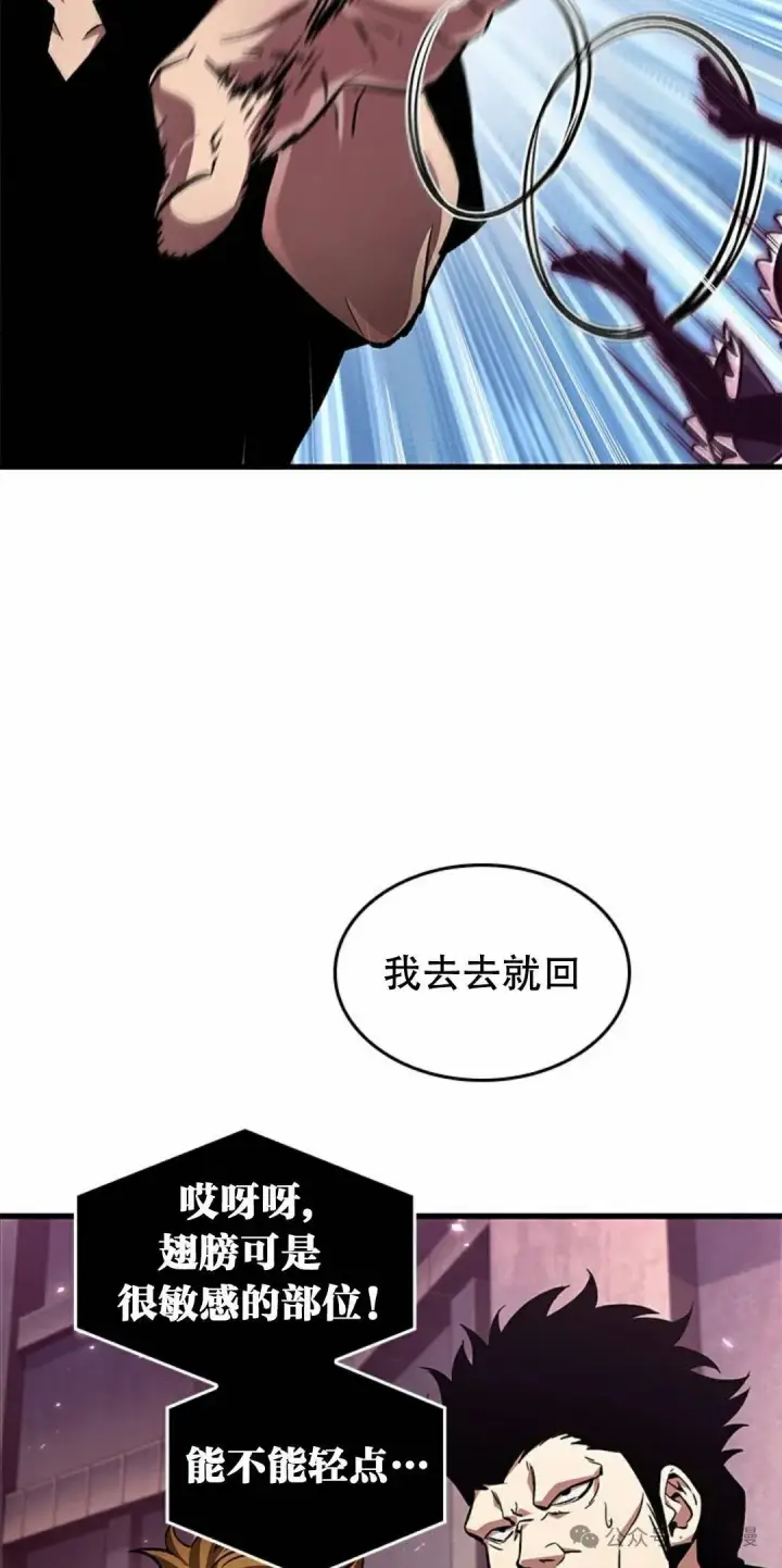 漫画《Pick me up!》第113话第25张图
