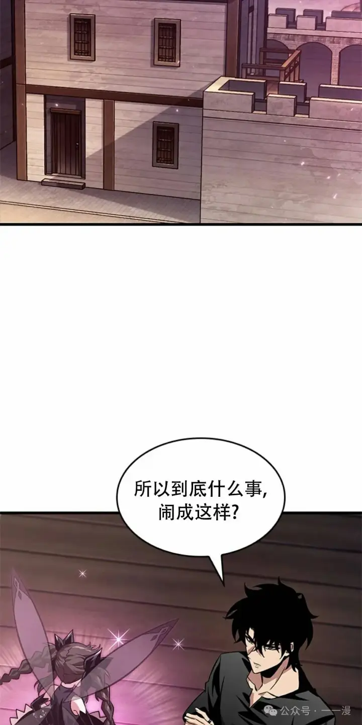 漫画《Pick me up!》第113话第27张图