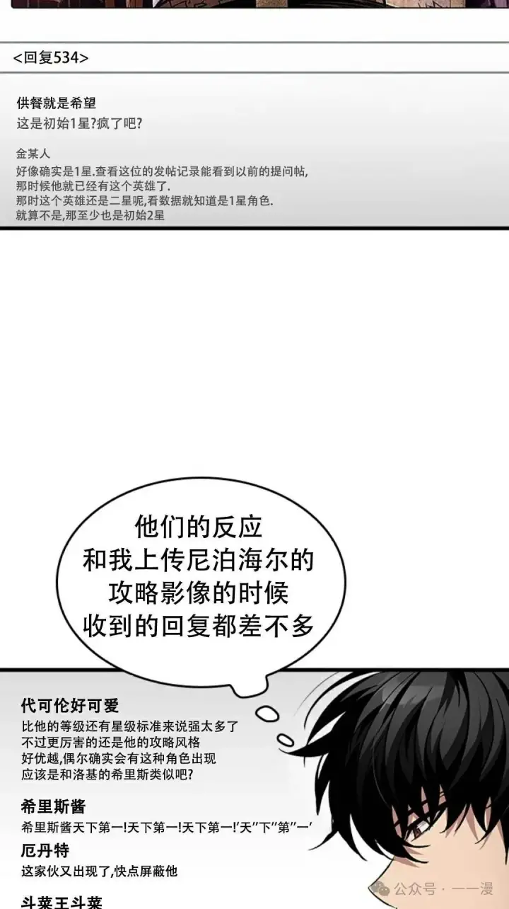漫画《Pick me up!》第113话第32张图