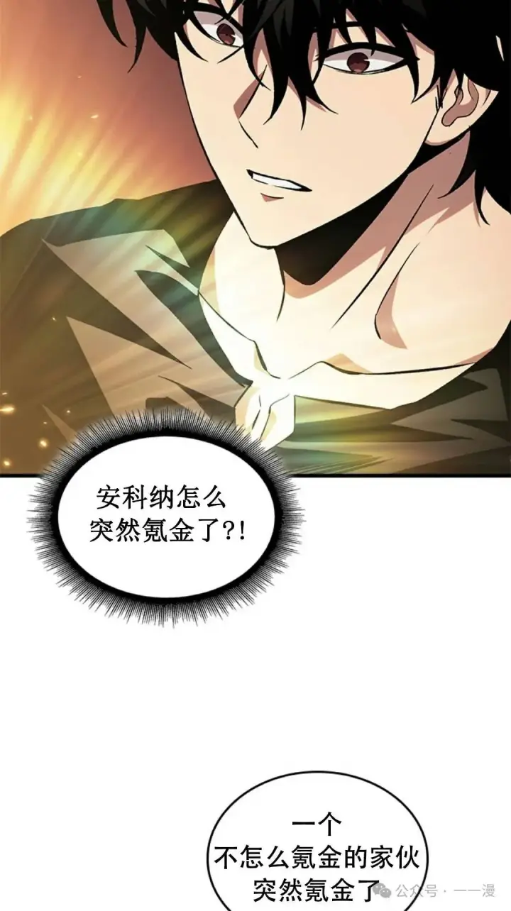漫画《Pick me up!》第113话第37张图