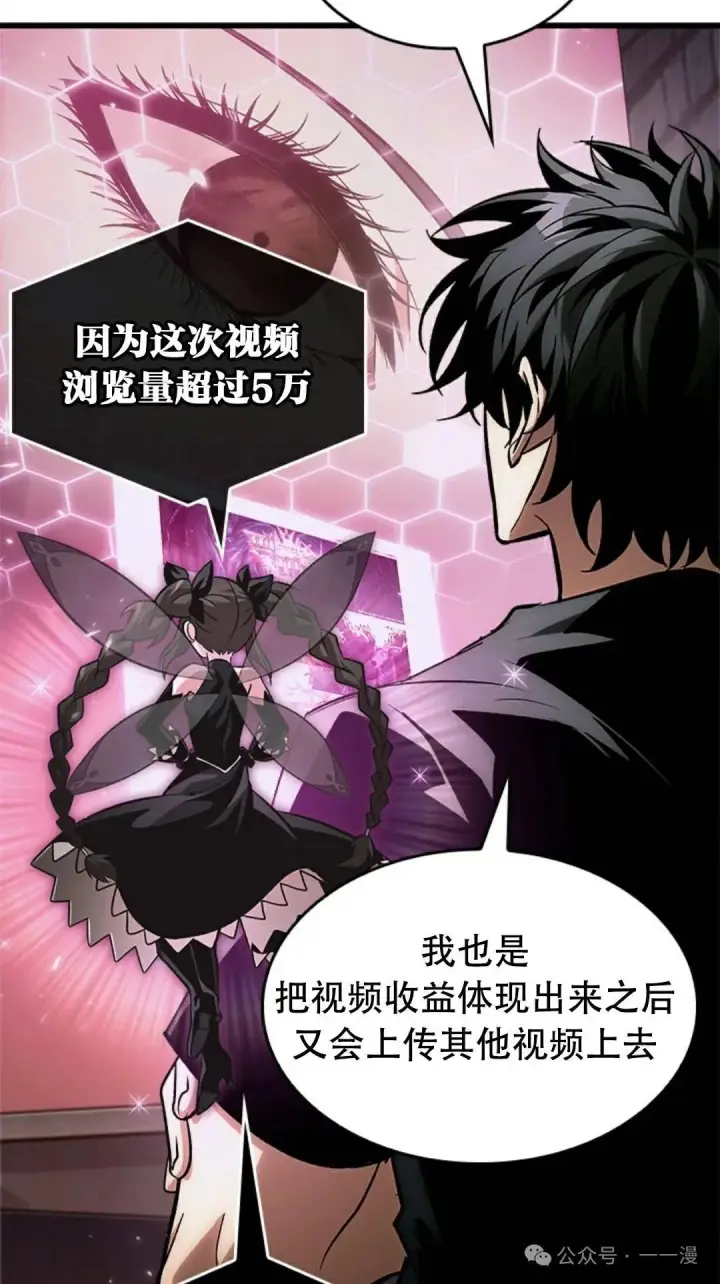漫画《Pick me up!》第113话第38张图