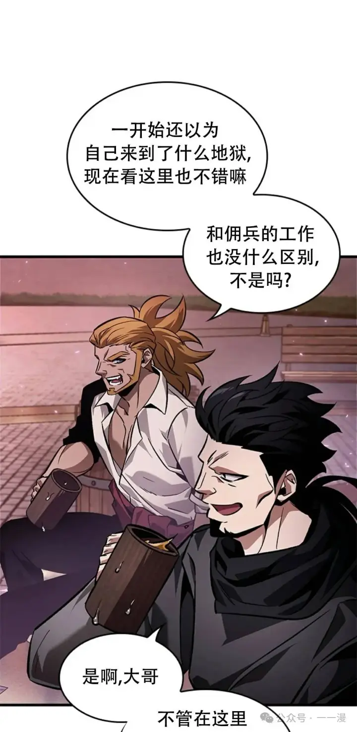 漫画《Pick me up!》第113话第4张图