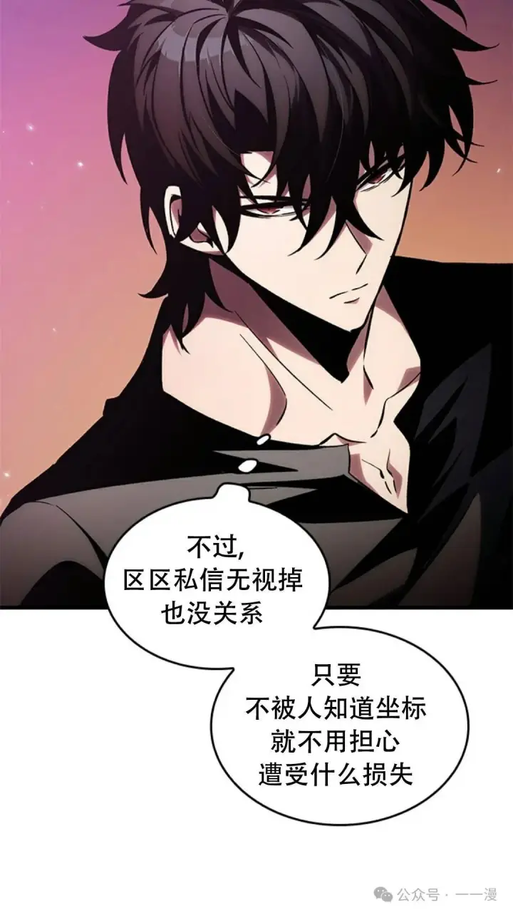 漫画《Pick me up!》第113话第40张图