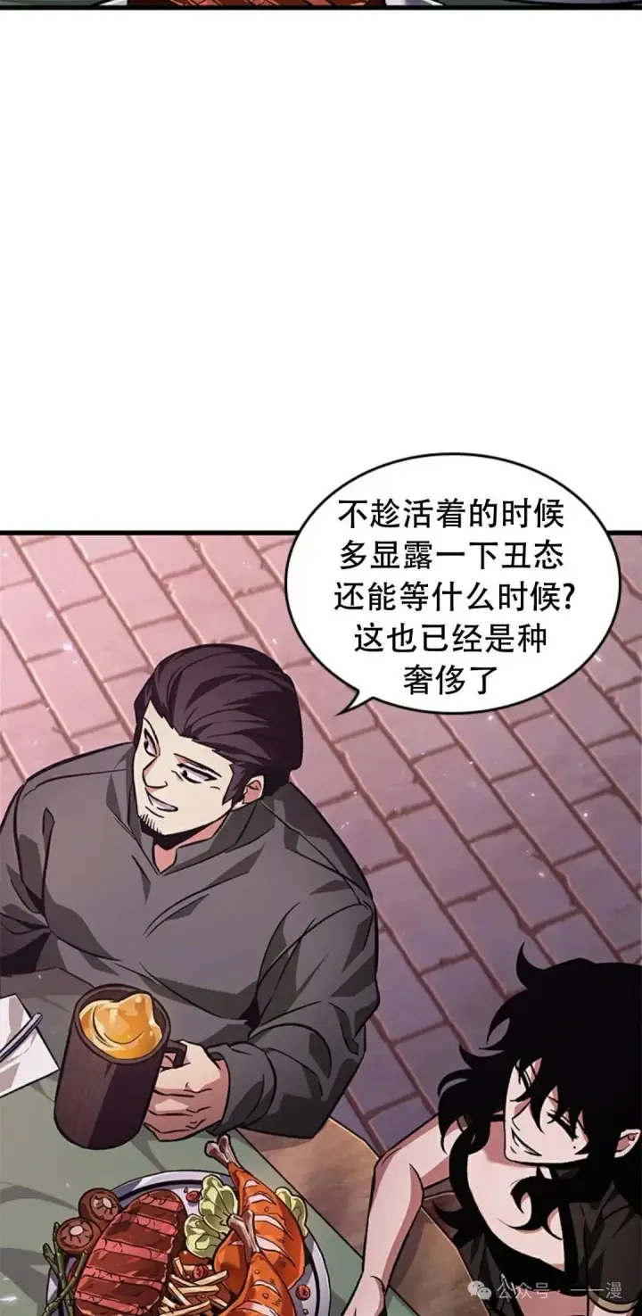 漫画《Pick me up!》第113话第6张图
