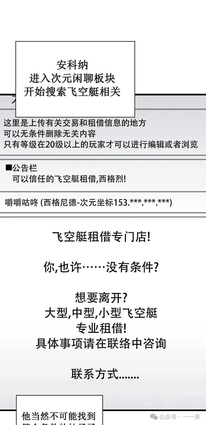 漫画《Pick me up!》第113话第61张图